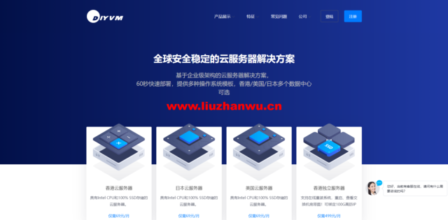 DiyVM：香港CN2线路VPS五折起，2核/2G内存月付50元起，香港独立服务器499元/月起-主机之家测评