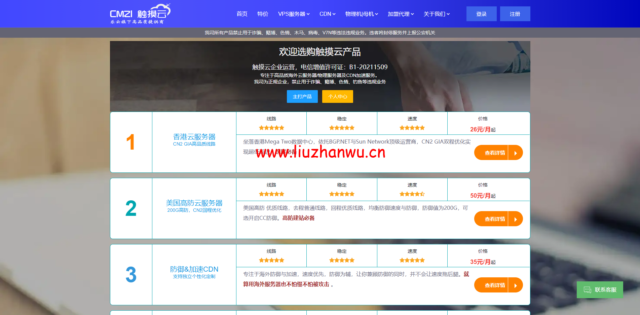 #美国高防推荐#触摸云：T级防御，无黑洞秒解，1核/1G/20G NVME硬盘/不限流量/100Mbps带宽，30.6元/月起，建站国内方向访问不慢-主机之家测评
