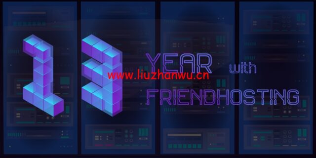 Friendhosting：使用优惠码“13year” 全场VPS和虚拟主机5折优惠，可选10大机房，低至€16/年起-主机之家测评