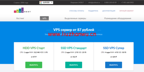 #2022年5月#JustHost：俄罗斯vps/美国vps，可自由更换IP，7.7元/月起，附峡湾（莫斯科）Fiord (Moscow)机房简单测评（第二次测评）-主机之家测评