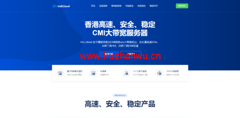 VoLLcloud:香港CMI三网直连大带宽vps,五一全场折扣,新产品绝版机限购,原生IP解锁NF-4G冗余-全国低延迟-主机之家测评