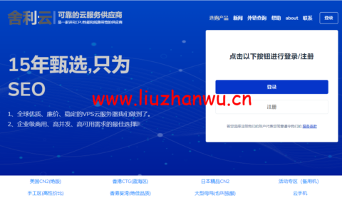 舍利云：日本cn2 vps，1核/2G内存/50G硬盘/不限流量/5Mbps带宽，42元/月起-主机之家测评