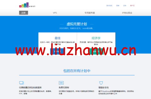 JustHost：俄罗斯/美国原生IP VPS，解锁tiktok，7大机房任意切换，免费五次更换IP，8折优惠，月付低至$1.96，-主机之家测评