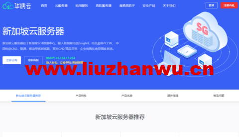 华纳云：新加坡CN2云服务器简单测评，告诉你新加坡CN2云服务器怎么样-主机之家测评