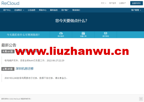 ReCloud：台湾家宽 Hinet动态VPS，可解锁台湾本地内容，最高600M峰值不限流量，月付129元起-主机之家测评