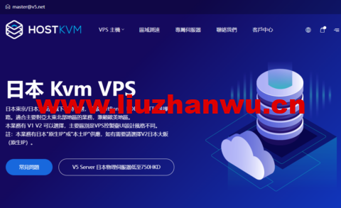 HostKvm：常规8折优惠，日本vps，$5.6/月，另可选香港/日本/新加坡/美国/韩国/俄罗斯/澳大利亚机房-主机之家测评