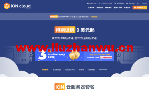 ION Cloud：美国VPS，1核/2G内存/3TB流量/1Gbps带宽，$9.31/月起，可选洛杉矶/圣何塞/夏威夷/达拉斯机房-主机之家测评