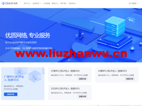 #11.11#Crastar Cloud:广港IPLC/沪日IPLC/沪韩IPLC/沪美IPLC,2核/2GB内存/20GB SSD/不限流量/5Mbps-200Mbps独享带宽/独立IP,470元/月-主机之家测评