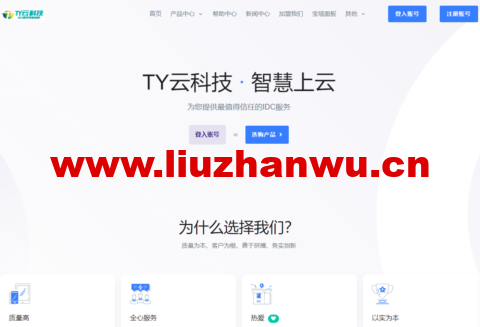 1661933680 tyyunidc