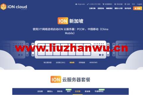 iON Cloud：新加坡云服务器，1核/2G内存/50G SSD硬盘/2TB流量，$10/月起，支持windows-主机之家测评