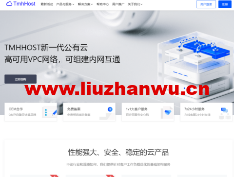 Tmhhost：双十一，全场VPS一律7折，香港cn2低至24元，洛杉矶CN2低至28元，洛杉矶AS9929低至23元，日本软银35元-主机之家测评