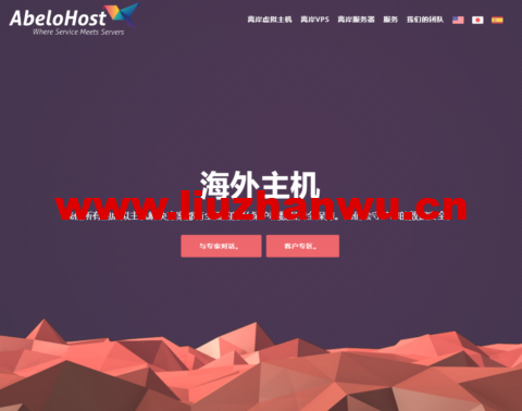 AbeloHost:荷兰离岸VPS,抗投诉服务器,无视版权,1Gbps不限流量,月付€9.99起,离岸专用服务器€52.8/月起-主机之家测评