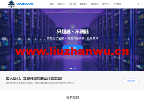 #便宜#OVZH：洛杉矶CN2 GIA，原生IP，1核/768M内存/10G SSD硬盘/500G流量/200Mbps带宽，季付43元-主机之家测评