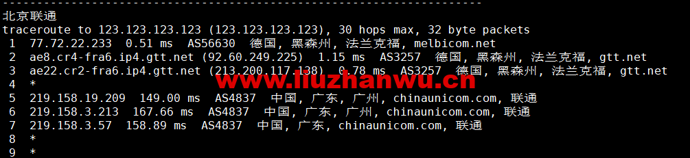 1665111714 北京联通