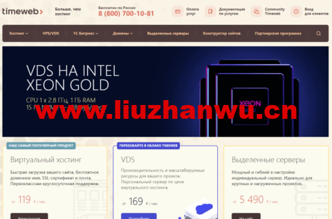 1665299232 timeweb