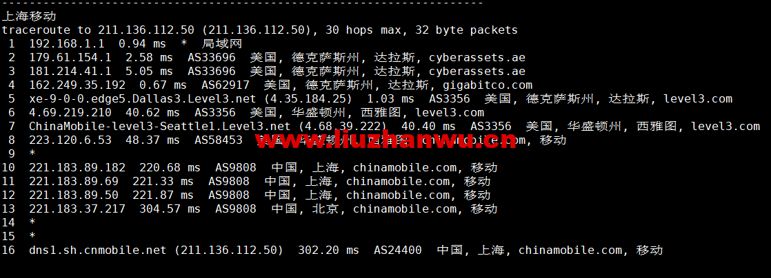 1665577976 上海移动