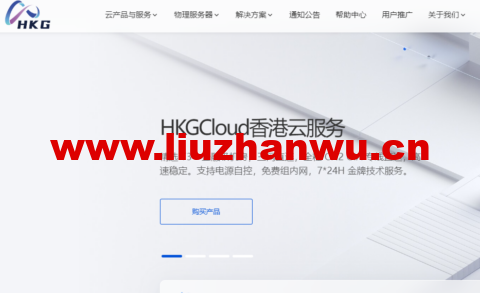 1669368534 hkgcloud