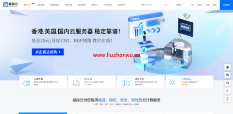 #上新#易探云：香港CN2+BGP、香港CN2大带宽、香港高防、香港混合云、台湾CN2线路物理机，月付550元起-主机之家测评