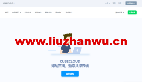 CUBECLOUD：美国洛杉矶机房VPS，月付7折起，CN2 GIA线路vps，58元/月起，as4837线路vps，31.5元/月起-主机之家测评