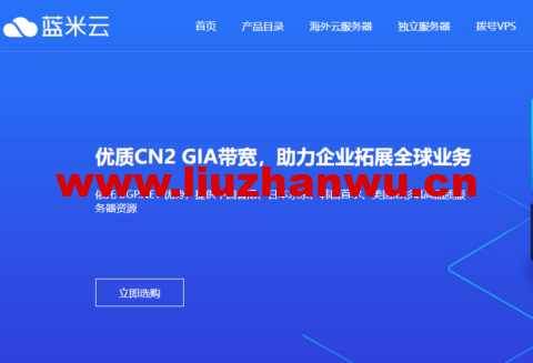 蓝米云：美国200G高防云服务器，简单测评-主机之家测评