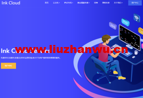 水墨云：续费6折、充值送余额，IPLC、上海9929、香港、日本、新加坡等KVM VPS和流量转发优惠-主机之家测评