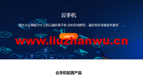 #11.11#RAKsmart：香港/北美云手机(Cloudphone)，8折优惠，2G/4核/32G存储/720*1280分辨率)，$9.9/月起-主机之家测评