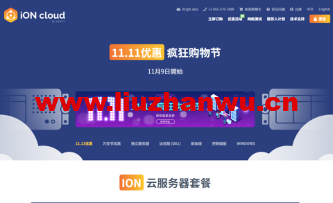 ION Cloud：2022年11.11疯狂购物节活动仍有效，部分云服务器5折，月付$11.1起，特价年付VPS $111.1，可选洛杉矶/圣何塞/檀香山-主机之家测评