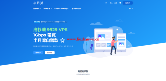 hmbcloud：美国原生IP VPS，洛杉矶三网CN2 GIA及联通9929线路VPS年付$69.99起-主机之家测评
