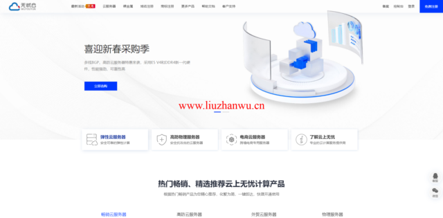 <font color=#FF00FF>无忧云：福州新上特惠，200G高防云服务器，199元/月，双E5电信独服，月付499元起</font>-主机之家测评