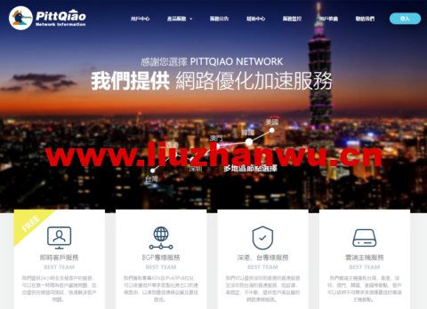 PQS彼得巧：2022年国庆优惠即将开跑! 台湾彰化HiNet动态VPS/牆了秒換IP/不限流量/月付338起-主机之家测评