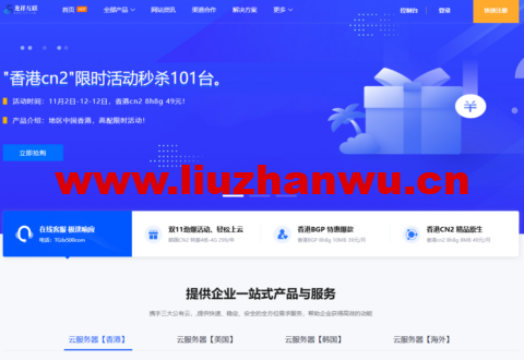 龙祥云主机服务器vps：美国cn2线路vps16元/月，香港bgp线路vps15元/月，韩国cn2线路vps36元/月，独立IP高速建站游戏两不误美国大硬盘350g大带宽500M-主机之家测评