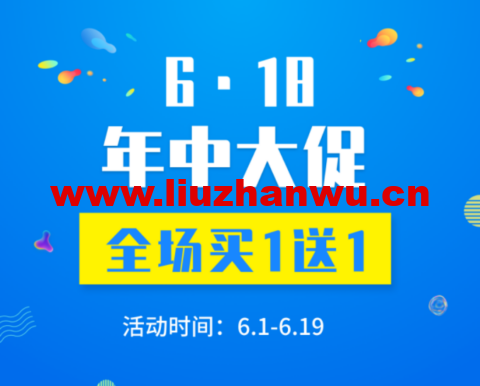 #2022年618年中大促#WordPress：WPCOM主题，全场买一送一、买满1599减200-主机之家测评