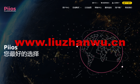 Piios阿里云深港IPLC/沪美IPLC,30Mbps可以长时间满载宽带,850元/月-主机之家测评