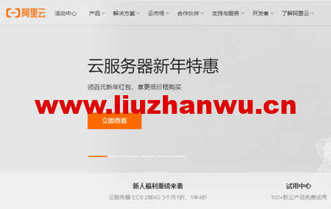 阿里云：最新优惠活动整理，云小站特惠/云服务器精选特惠-主机之家测评
