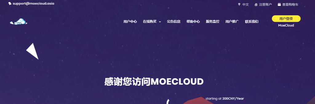 MoeCloud：600元/年/512MB内存/5GB SSD空间/1TB流量/100Mbps-300Mbps端口/KVM/洛杉矶CN2 GIA-主机之家测评