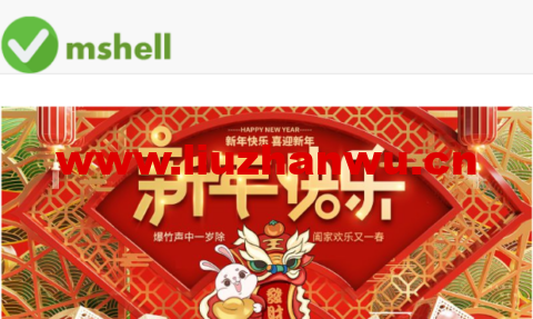 VmShell：新春送礼，Christmas NewYear套餐，免费流量升级，1核/512M/8GB/1.5T流量/600Mbps带宽，$99.99/年，支持支付宝/USDT/比特币支付，支持三日内原路退款-主机之家测评