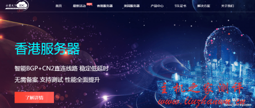 云霸天下IDC韩国CN2直连服务器促销,100M独享双向CN2,可定制高防,E3/双路E5,1599元/月起-主机之家测评