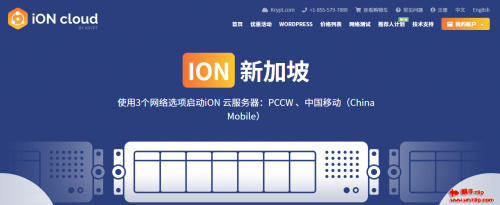 iON Cloud新加坡CN2VPS,三网平均延迟80毫秒以内,高质量网络体验,最高50M带宽,$35/月起-主机之家测评