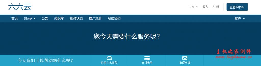 六六云美西GIA提供美国原生IP,解锁Netflix,80M端口,月流量1TB起步,月付仅36元起-主机之家测评