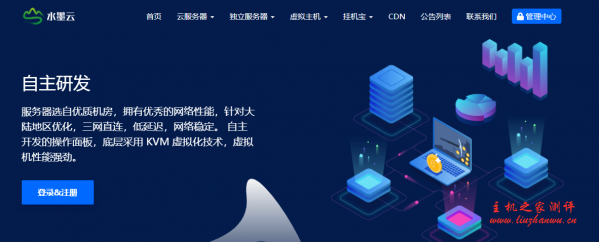 水墨云洛杉矶GIA VPS特惠,1核1G100M带宽年付99元起,2核2G仅需36元/月,适合建站-主机之家测评