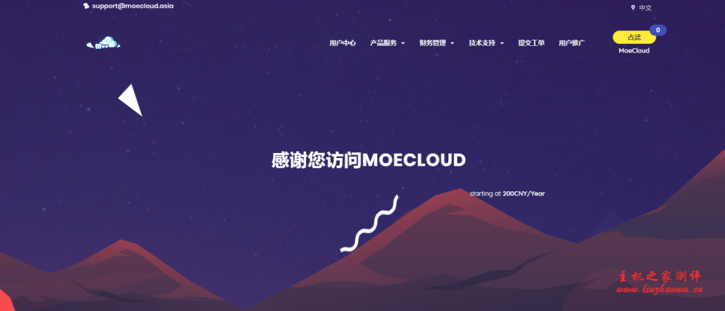 MoeCloud香港HKT线路VDS补货,2核4G折后900元/月,G口HKT家庭带宽无限流量,香港原生动态ip,解锁港区流媒体-主机之家测评