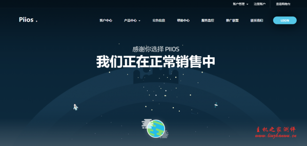 Piios阿里云IPLC专线VPS,深港IPLC/深新IPLC/沪美IPLC,200M带宽,2TB流量,2600元/月(循环12个月促销)-主机之家测评