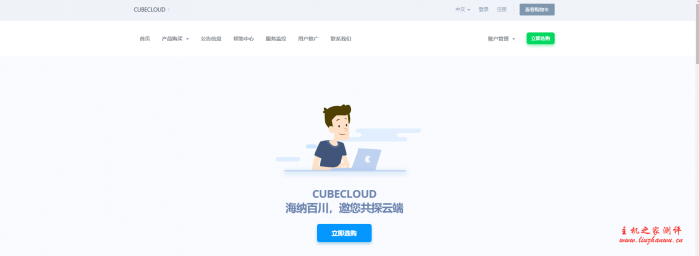 魔方云：cubecloud圣诞促销_香港CN2/美国CN2终身88折/香港原生IP服务器-主机之家测评