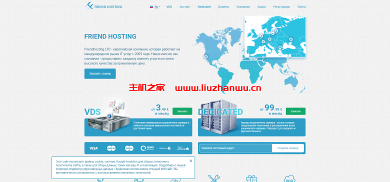 friendhosting 1
