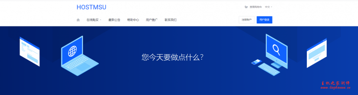 HOSTMSU：18.88元/月/192MB内存/8GB SSD空间/1.5TB流量/100Mbps端口/NAT/KVM/江苏宿迁联通-主机之家测评