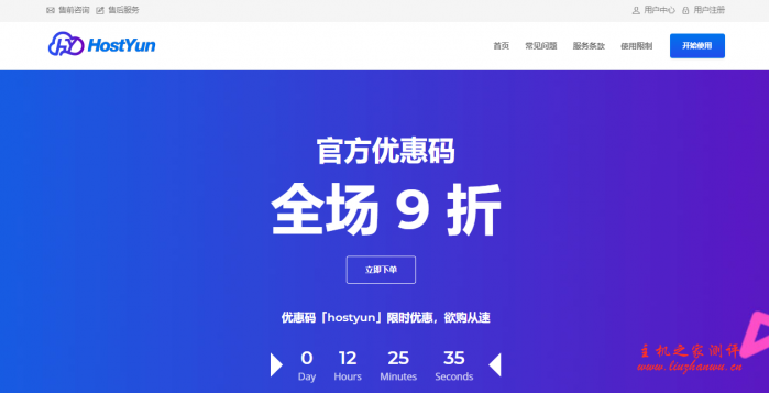 #便宜#HostYun：1核/512M/10G SSD/500G流量/50Mbps/韩国CN2 GIA/月付17.8元-主机之家测评