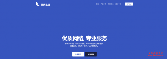 丽萨主机：新上美国原生IP，可解锁奈飞等，全网回程CN2 GIA，2元试用一天-主机之家测评