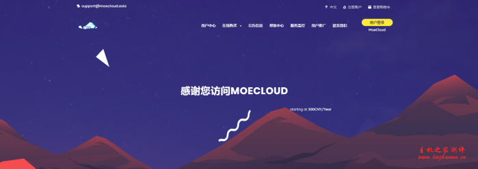 MoeCloud：61.2元/月/512MB内存/10GB SSD空间/1TB流量/100Mbps-300Mbps端口/KVM/洛杉矶CN2 GIA/圣何塞HE-主机之家测评