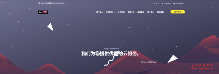 MoeCloud周年庆：伦敦/圣何塞CN2线路KVM首付7折,永久85折-主机之家测评