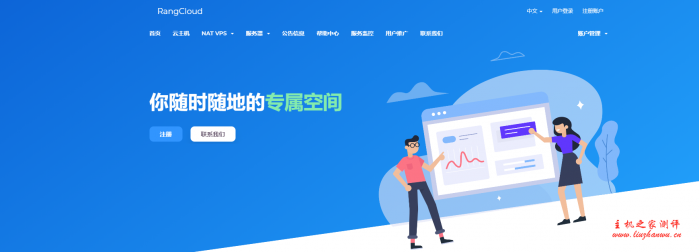 RangCloud：香港NAT建站VPS限时8折优惠中，1核/1G/40G/2Mbps/月付22.4元-主机之家测评